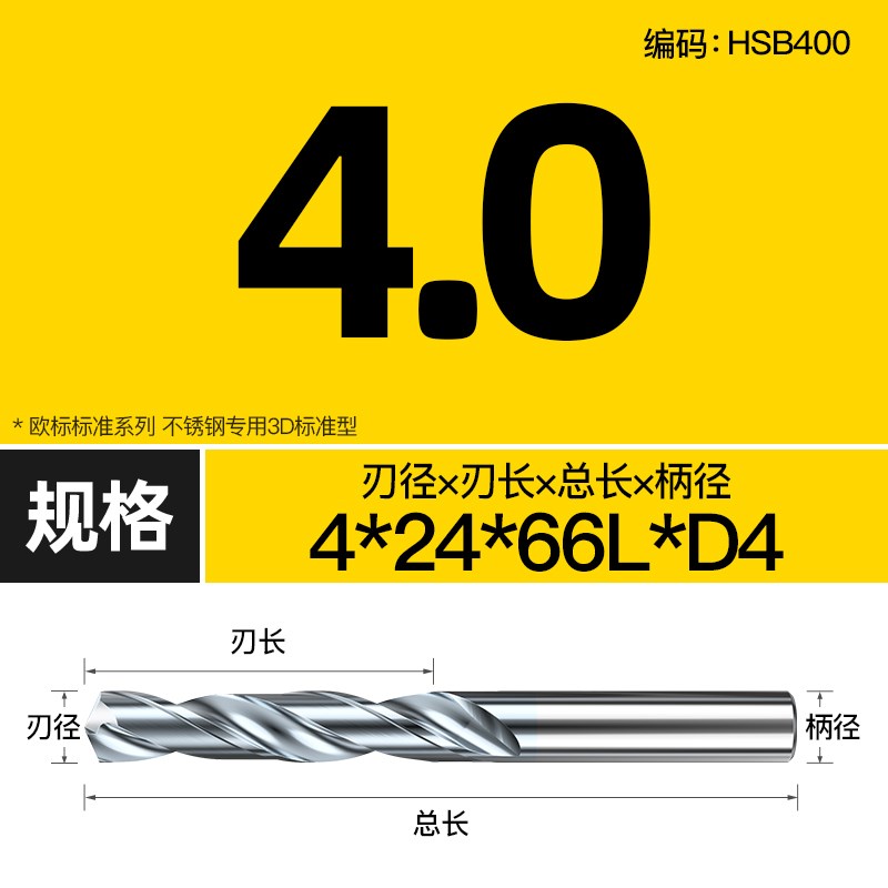 钨钢钻头D4D6D8D10D12D14B定柄超硬cnc打孔小转头硬质合金麻花钻