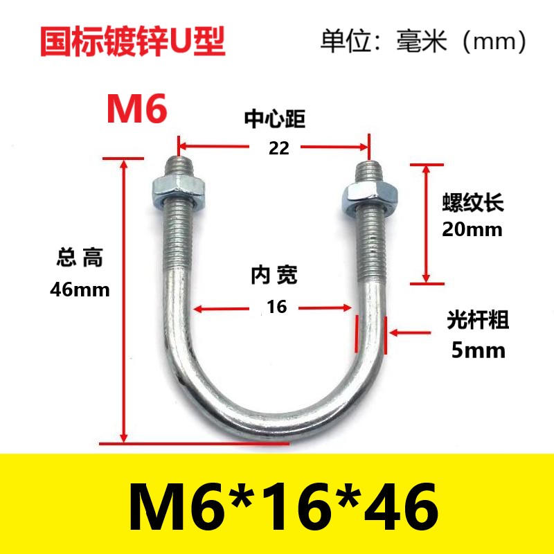 镀锌国标加长U型螺栓U形螺丝U型管夹骑马卡扣抱箍管箍M6M8M10M12