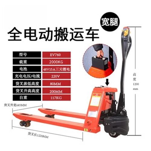 半电动地牛叉车液压铲车改装锂电池拖车小型托盘车2吨3吨搬运车