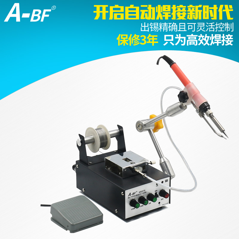 A-BF不凡焊锡机恒温控制持久y耐用可调节式脚踏式自动出锡器焊锡