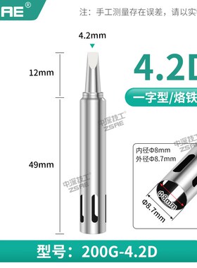 200G烙铁头200G-2.4D无u铅环保3202焊台901C手柄烙铁头200G-K刀型