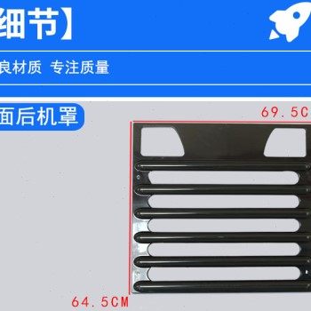 2023小型装载机堆高机明宇原厂后机罩中网面板后塑料板中网散热器