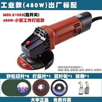 大宇81002磨光机角磨机专业级打磨抛光机480W砂轮机手持式切割机