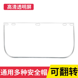电焊防护罩安全帽面罩焊工专用防护面罩防烤护全脸焊帽头戴式面