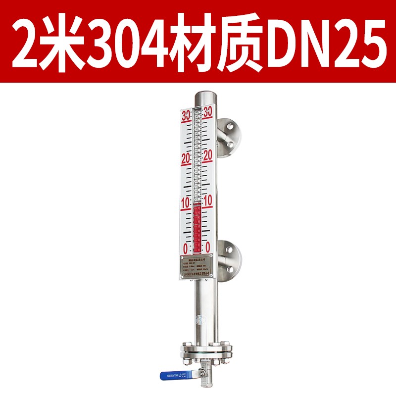 UHZ磁翻板液位计水位计不锈钢带远传4-20mA模拟量磁性开关量输出