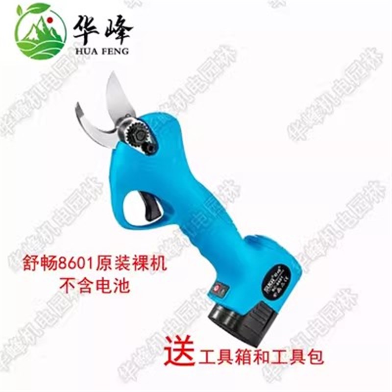 电动修枝剪刀剪果树园林舒畅剪子锂电充电式粗枝剪修剪树枝电剪子