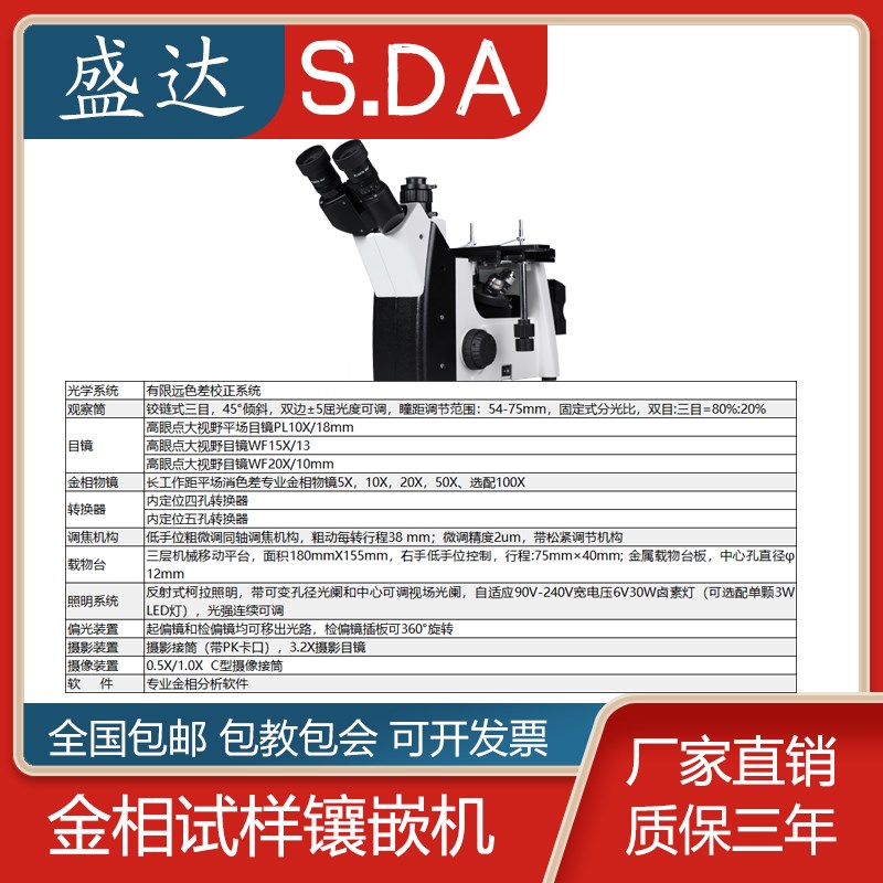 4xc金相显微镜双盘金相磨抛机抛光机切割机镶嵌机金相组织分析仪
