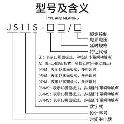 JS11S数显时间继电器 999S 99.9s AC220V380V 通电延时9999H 999M