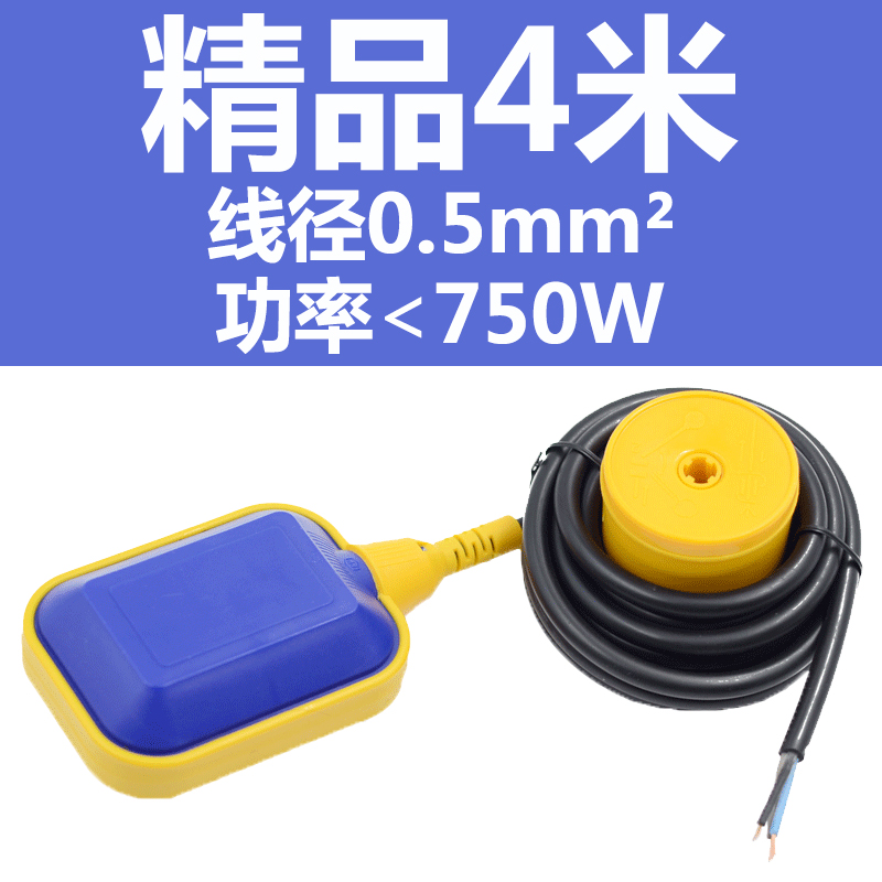 浮球开关水位控制器液位计水泵水塔箱传感器O自动上水控制阀继电