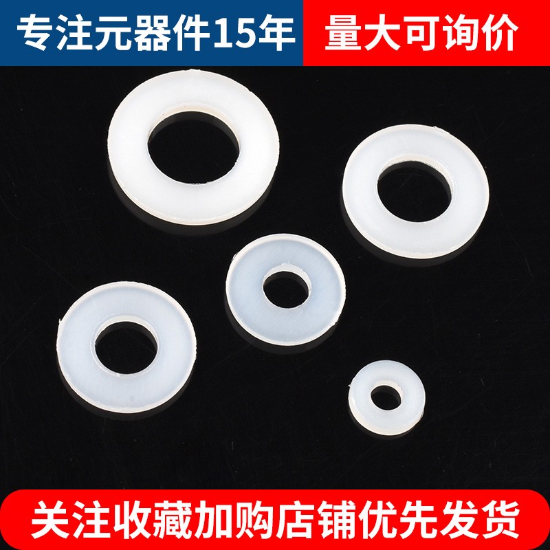 塑料垫片尼龙平垫片加大绝缘塑胶垫圈螺丝介子 M2/M3/M4/M5/M6