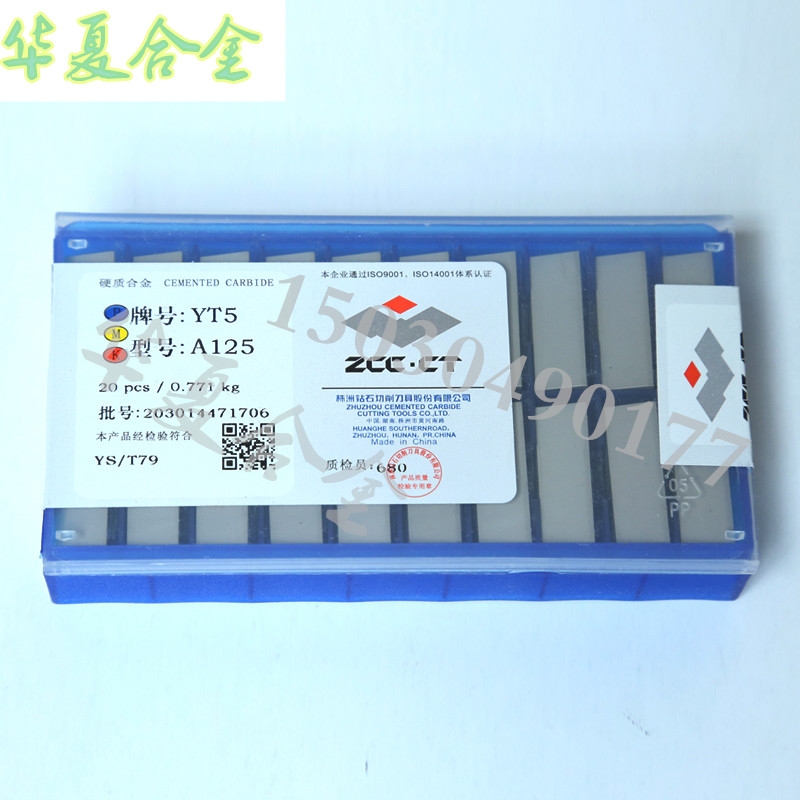 硬质合金切削刀具株洲钻石刀头YG6YG8A125YT5YW2A125机床焊接刀片