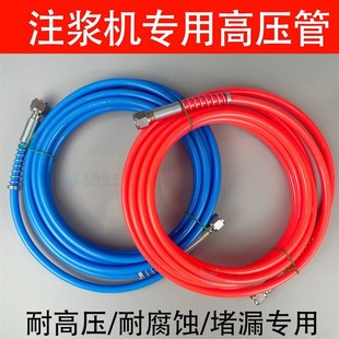 高压注浆管注浆机高压管双层钢丝高压管