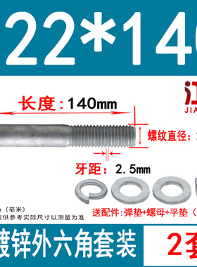 8.8级外六角热镀i锌螺丝螺母套装M10M12高强度热浸锌螺栓M16M18M2
