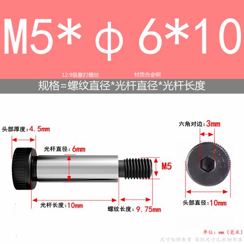 12.9级/304不锈钢内六角螺丝M2-M16塞打螺肩凸肩等高限位台阶螺栓