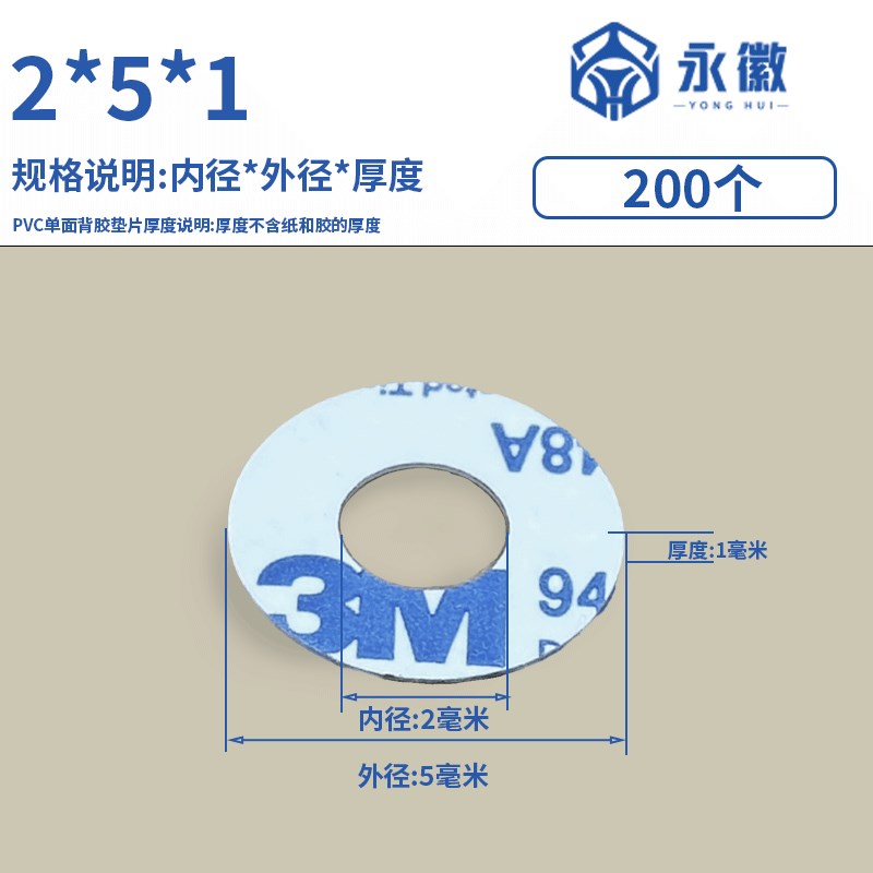 PVC单面带胶圆形透明垫圈绝缘塑胶平垫胶塑料垫片PVC背胶垫片垫圈