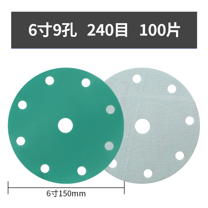 6寸9孔锐利锋圆盘绿砂纸木工墙面打磨抛光工具角磨机抛光磨盘砂纸