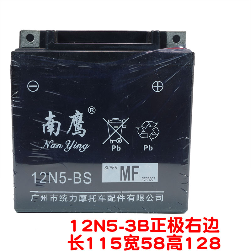建设125骑跨摩托车电瓶12V7AH蓄电池弯梁110踏板车水电池通用12V9
