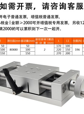 X轴位移平台精密微调简易工作台移动光学手动丝杆滑台HHQ01XKST50