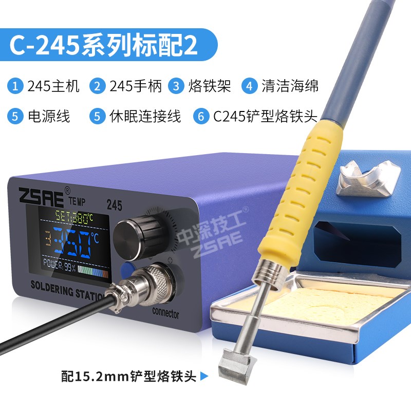 200WC245宽头拆焊电q烙铁C245铲型T型拆宽脚液晶排线245烙铁头焊