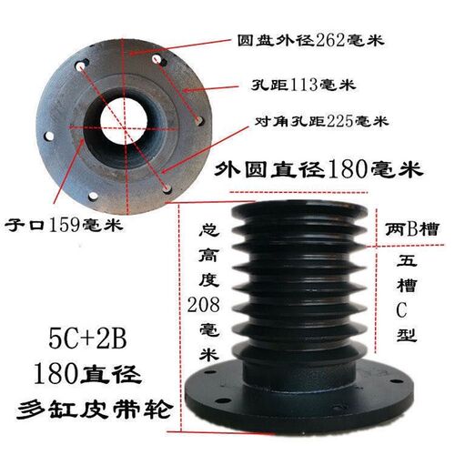 皮带轮大全多缸船用4C+2B皮带盘5C型加2B型皮带轮七槽铸铁带轮