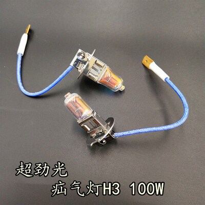 (2支)汽车灯泡超劲光远光近光雾灯超亮H1H3H4H7充氙气灯12V24V