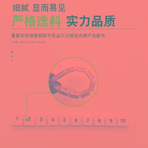包邮 ZB4/5/6/8/10/12标识条 UK接线端子UK2.5B号码标记条印字5N