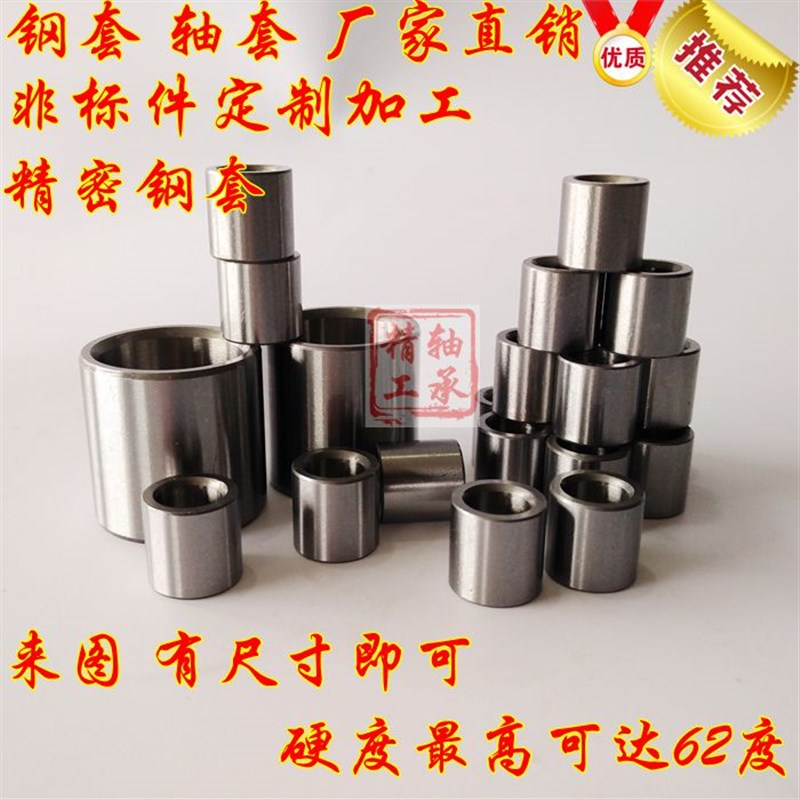 衬套钢圈滚针轴承内圈内套轴套IR40*50*50内径40外径50高度50mm