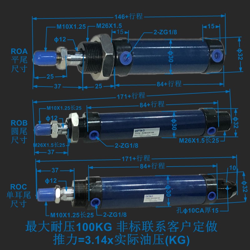 微型迷你液压缸ROB/ROC/ROA20X50X100X150X200X250X300圆形小油缸