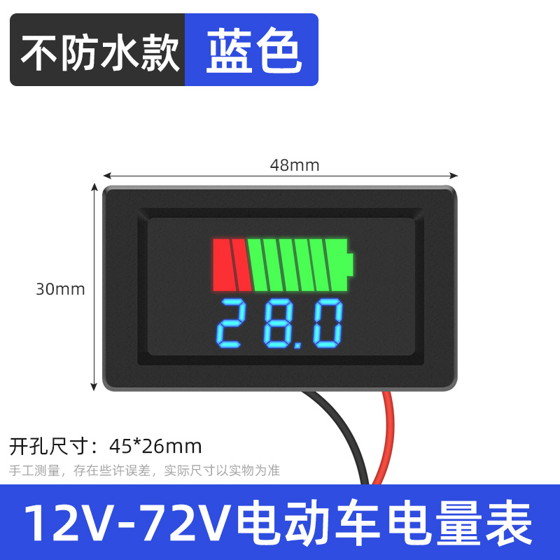 电动车防水电量电压表显示器蓄电池电压电量表头通用反接保护