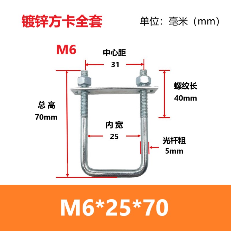 M6M8镀锌方形卡直角U型卡箍卡扣U型螺栓U型螺丝抱箍方管固定卡扣