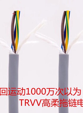 灰色拖链电缆高柔国标TRVV2 4 5 6 7 8 10芯0.5 0.75平方耐磨耐折