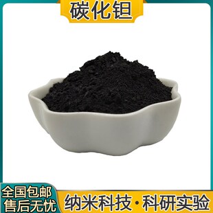 高纯碳化钴粉碳化钽粉超细微米纳米碳化钽碳化钴粉末科研碳化钴钽