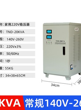 稳压器220v家用大功率稳压器15000w全自动调压5/10/15/2U0/30/50K