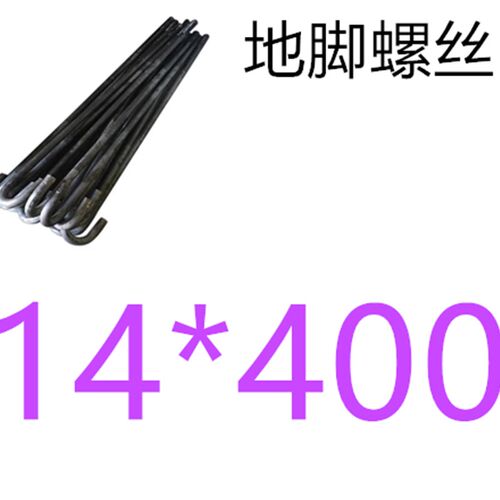 地脚螺栓钢结构预埋螺栓地脚螺丝M12M14M16M18M20M22M24M27M30M36