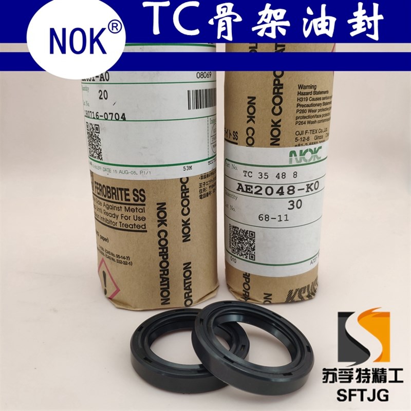 NOK骨架油封AE2788H1(TC 48*70*9); AE2780F0(TC 48*65*9 )