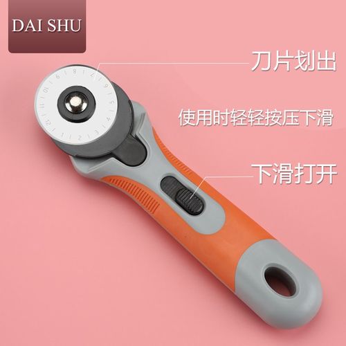 滚刀刀片45MM包邮扁皮筋裁剪切割工具套装旋转式裁皮裁布剪刀