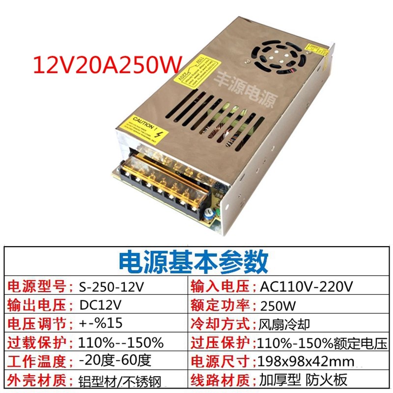 110V-220V转12V10A监控直流DC24伏稳压变压器120W开V关电源LED直
