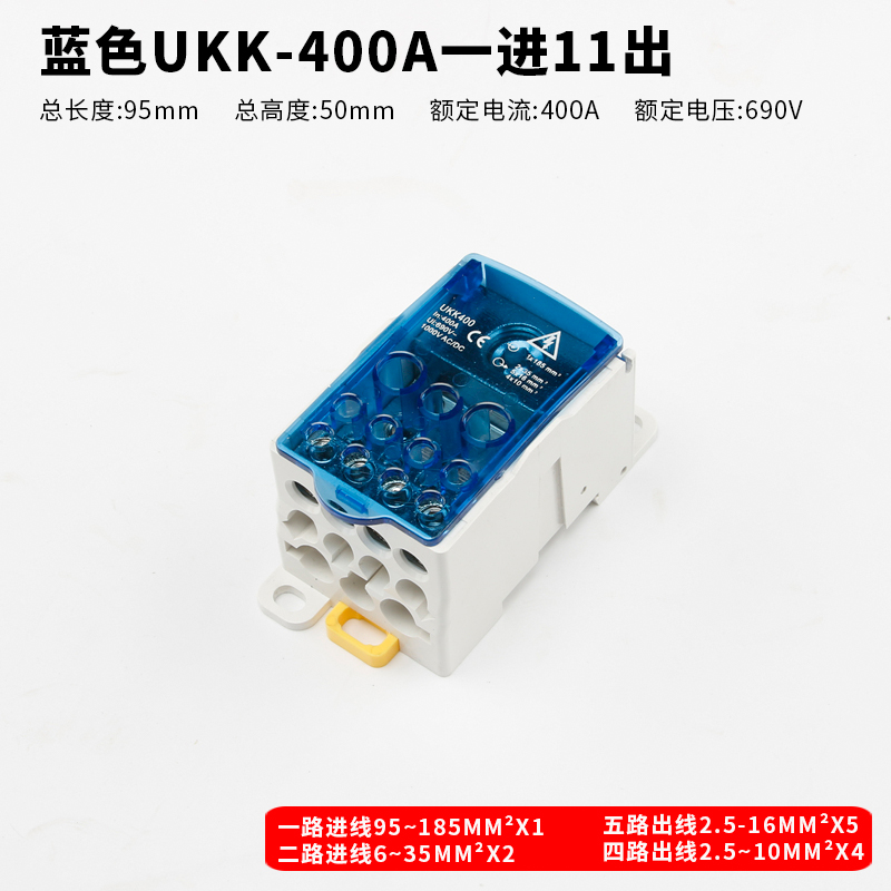 一进多出导轨式分线盒大电流分线器接线端子排UKK8K0A160A250A500