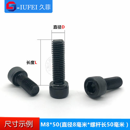 912高强度12.9级合金钢内六角螺丝杯头圆柱头螺栓M10M12M14M16M18