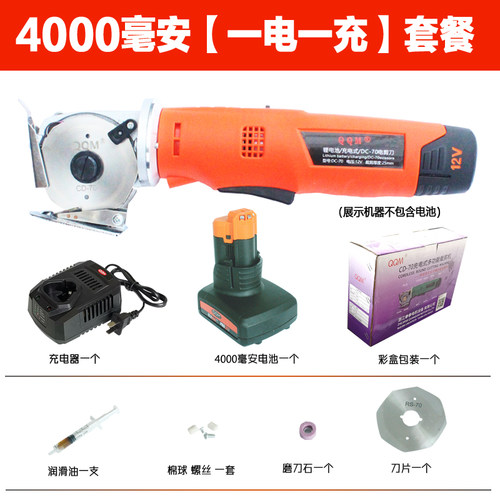 服装裁剪电剪刀电动手持式小型全自动充电式裁布机布料圆刀裁剪刀