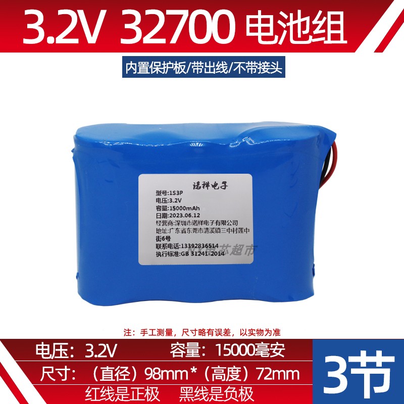 3.2V太阳能灯电池大容量32650磷酸铁锂电池6.4伏12.8V储能蓄电池
