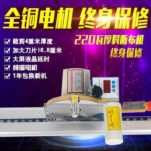 高速延时轨道式断布机 液晶计数裁布机 大功率自动磨刀切布工具箱