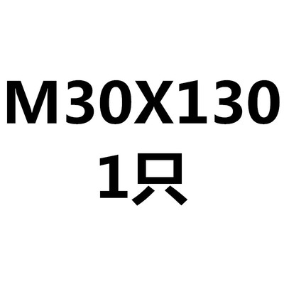 M24M27M30M33DIN931不锈钢SUS316粗杆半牙螺纹外六角头螺栓螺丝