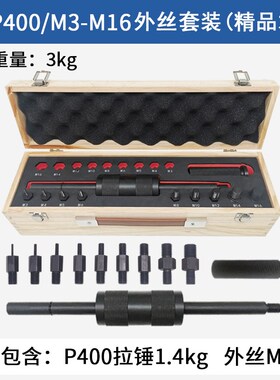 手动拔销器P400/P600机械拉拔锤M3-M20内外螺纹定位锥销拆卸工具