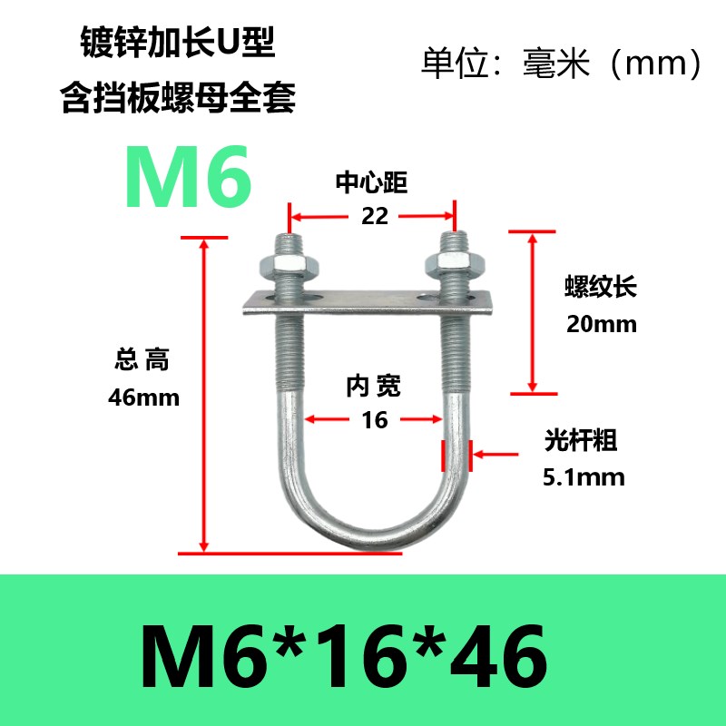 全套镀锌加长U型螺栓U型管卡U型卡扣水管夹U型抱箍卡箍M6M8M10M12
