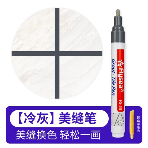 美缝笔专用缝隙填补修色笔瓷砖地砖修补充勾缝剂防水家用工具修补