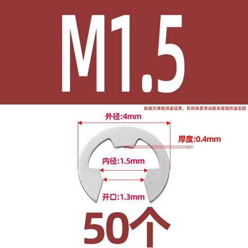 TRB 进口标准日标卡簧卡环e型挡圈开口e形卡扣垫片M1.2M2.5M3-M8