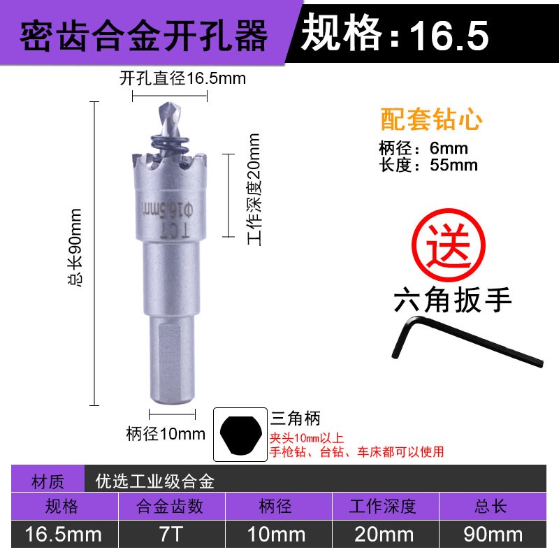 多齿合金开孔器20cm金属开孔器钻头25mm不锈钢专用20.5冲孔加厚 - 实物图