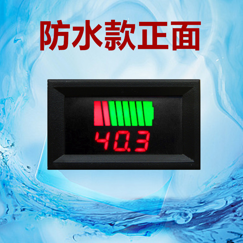 电动车电压电量表 电瓶车数显直流 三元锂电 磷酸铁锂电池显示器