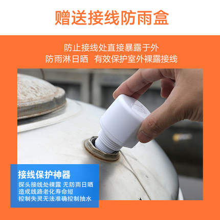 全自动水位控制开关感应水泵水y箱水塔上水控制器智能抽水显示220
